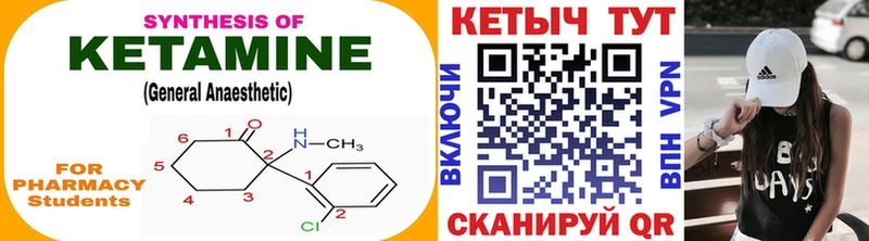 КЕТАМИН ketamine  Лагань 