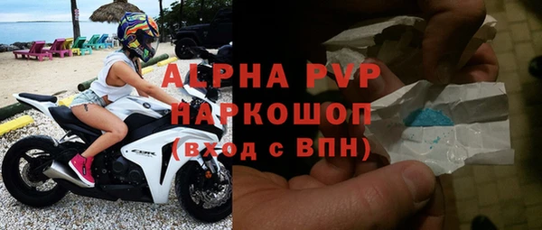 ALPHA PVP Армянск