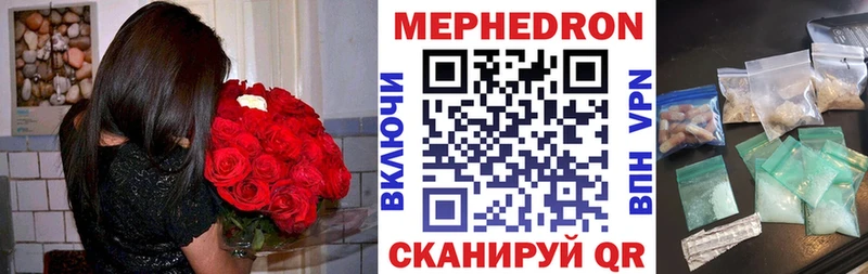 МЕФ мука  купить наркотики сайты  гидра ссылка  Лагань 