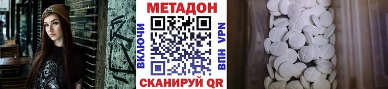 МЕТАДОН мёд  где купить наркоту  Лагань 